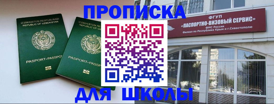 прописка ребенка в Рыльске