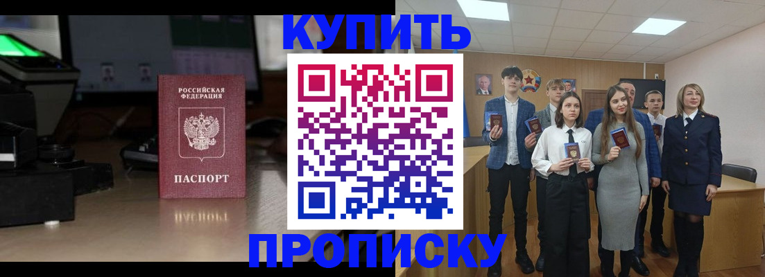 временная регистрация для школы в Рыльске